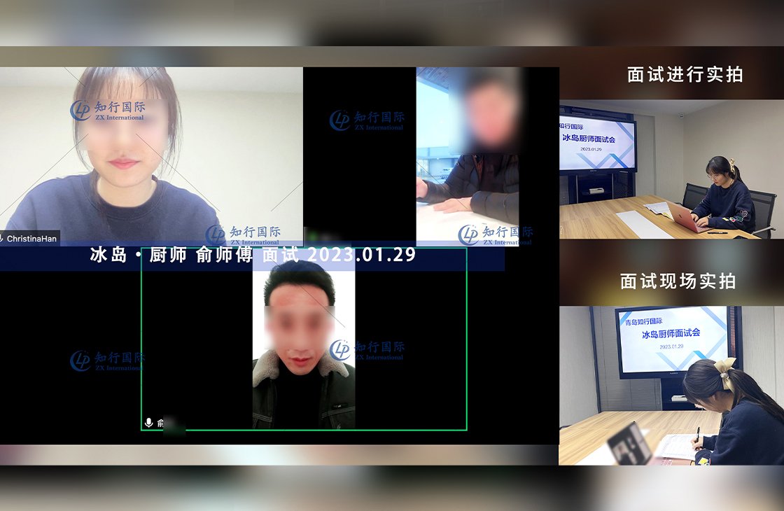 2023/2/1 恭喜【冰島】廚師 俞師傅 面試錄取