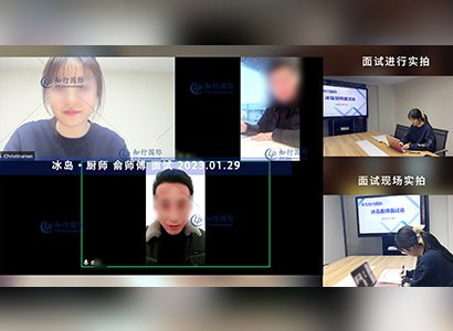 2023/2/1 恭喜【冰島】廚師 俞師傅 面試錄取