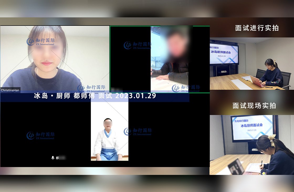 2023/2/1 恭喜【冰島】廚師 都師傅 面試錄取