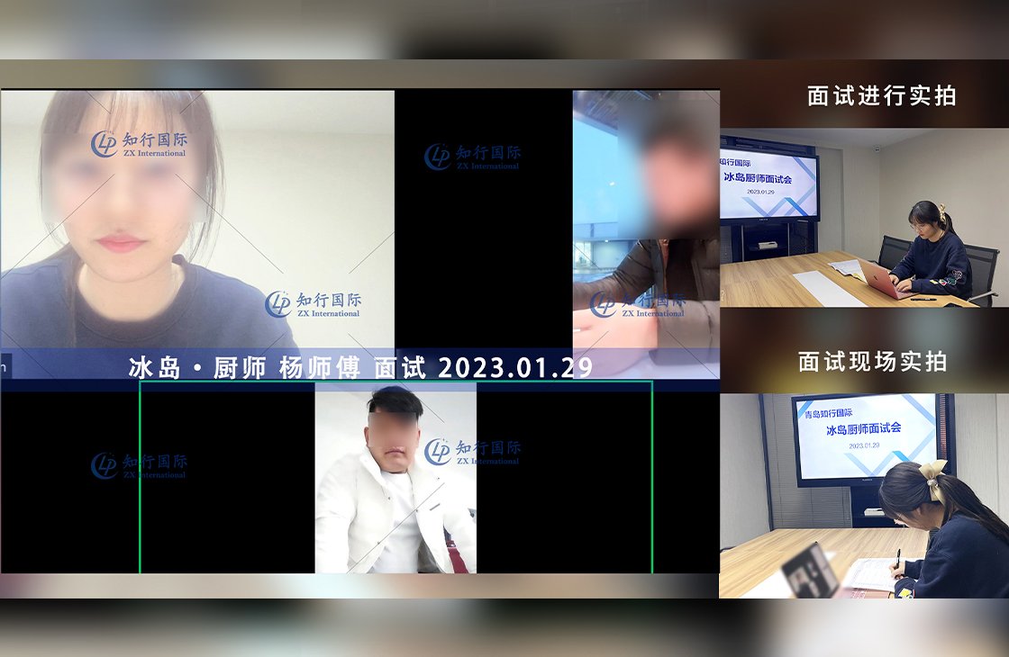 2023/2/1 恭喜【冰島】廚師 楊師傅 面試錄取