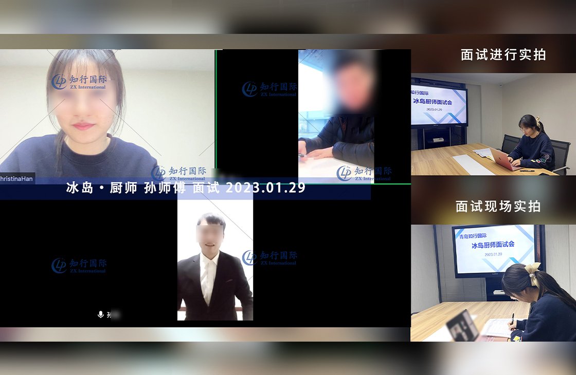 2023/2/1 恭喜【冰島】廚師 孫師傅 面試錄取