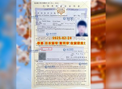 2023/2/24 恭喜【日本留學】董同學 在留獲批