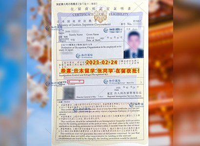 2023/2/24 恭喜【日本留學】張同學 在留獲批