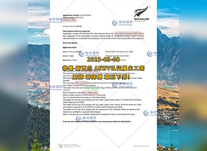 2023/3/8 恭喜【新西蘭】廚師 鐘師傅 簽證獲批