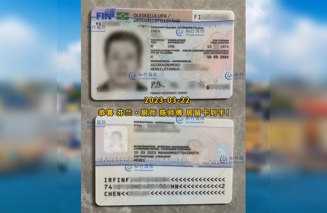 2023/3/22 恭喜【芬蘭】廚師 陳師傅 居留卡到手