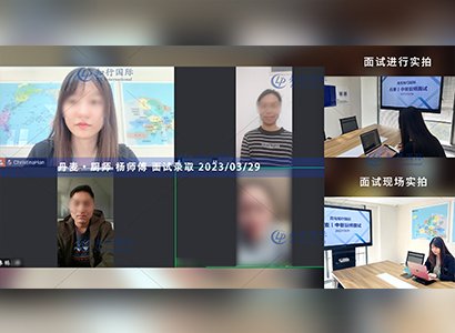 2023/3/29 恭喜【丹麥】廚師 楊師傅 面試錄取