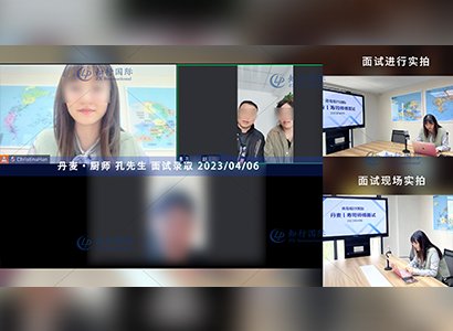 2023/4/6 恭喜【丹麥】廚師 孔師傅 面試錄取