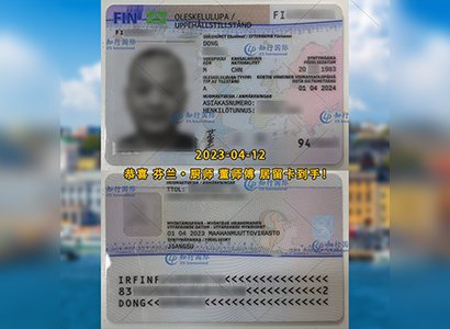 2023/4/12 恭喜【芬蘭】廚師 董師傅 居留卡到手