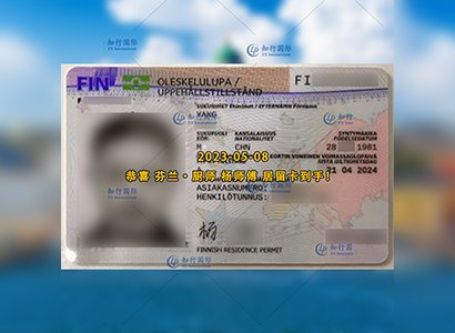 2023/5/8 恭喜【芬蘭】廚師 楊師傅 居留卡到手