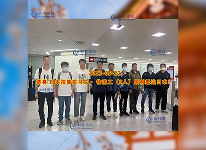 2023/5/22 恭喜【日本技能實習生】物流工 劉先生 成功出境