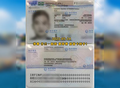 2023/5/24 恭喜【芬蘭】廚師 夏師傅 居留卡到手