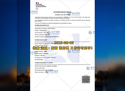 2023/6/5 恭喜【法國】廚師 張師傅 工作許可到手
