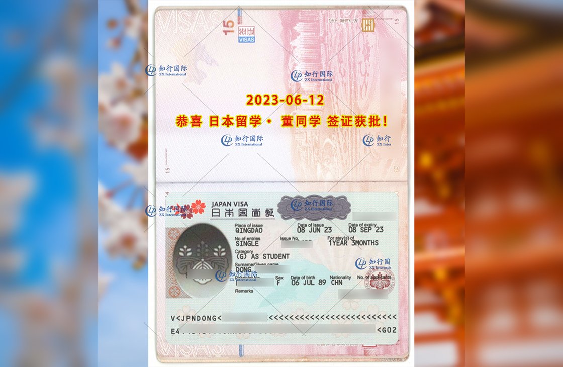 2023/6/12 恭喜【日本留學】董同學 簽證獲批