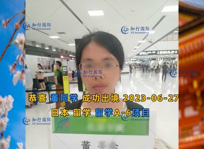 2023/6/27 恭喜【日本留學】董同學 成功入境日本