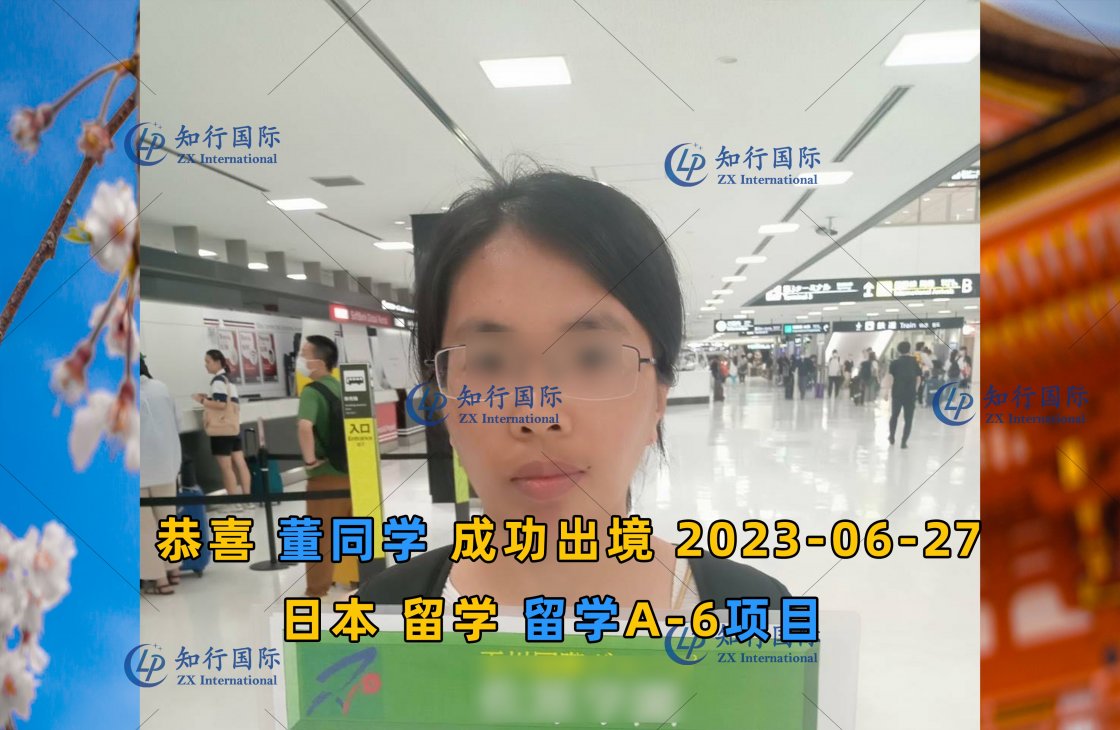  董千會成功入境 2023-06-27