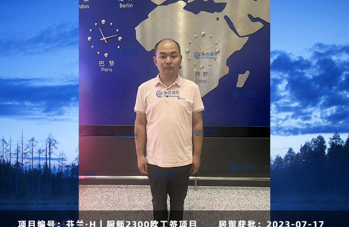 07-25 芬蘭廚師 宮汝峰 出境