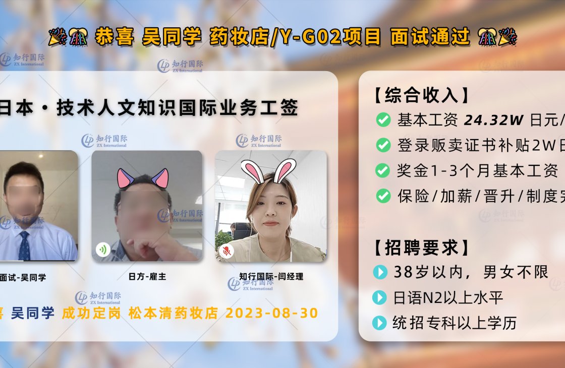 2023-08-30 吳鴻浩 藥妝店項目Y-G02 面試通過