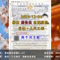 2023/12/04 恭喜【日本工簽】再生資源 刑先生 在留獲批