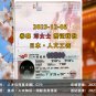 2023/12/05 恭喜【日本工簽】人才公司就業顧問 鄧女士 簽證獲批 