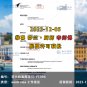 2023/12/05 恭喜【芬蘭】拉面師 李師傅 居留許可獲批