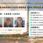 2024/07/09 恭喜【法國廚師】楊師傅 面試錄取